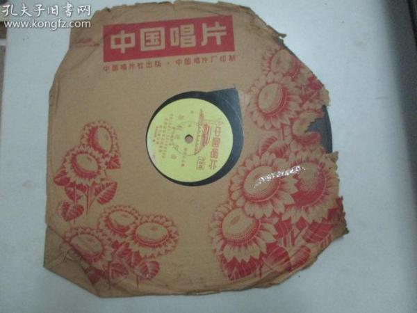 中国唱片社出版 乐曲老唱片一张 《航空员进行曲、胜利进行曲》 尺寸25/25厘米
