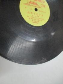 中国唱片社出版 乐曲老唱片一张 《航空员进行曲、胜利进行曲》 尺寸25/25厘米