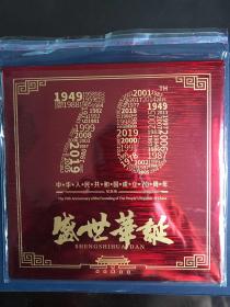 《建国70周年》纪念币精装册 （带币）