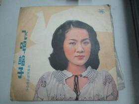 中国唱片公司出版 1981年老唱片一张 郑绪岚独唱歌曲选 《飞吧，鸽子》 尺寸25/25厘米