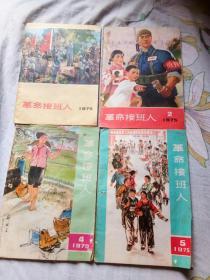 十五本**小册子合拍。32开本15册。具体内容请参考图标。有不明确的地方请提问。