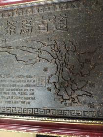 珍藏普洱茶画，可作馈赠客户礼品装饰民宿房物收藏用，茶马古道地图普洱茶茶叶壁画摆件一副，云南普洱茶叶制作外有木框精装，画心尺寸约37*26厘米，外框尺寸约45*33厘米，品相见图，近全新，茶叶是观赏，很浓的茶叶浓郁香味，正反面请看清楚，包裹保护快递。重2.5公斤，快递公司按三公斤算快递费