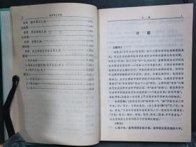 P10291   白话孙子兵法`硬精装