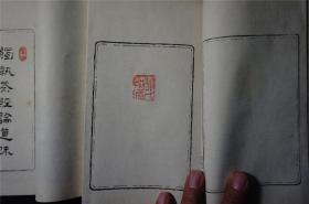 【钤印  手拓印谱,印集】《习轩印存》 1函2册，民国 。 古白茶寮主煎茶道高手坂田习轩 钤印印谱，昭和三年。zyb