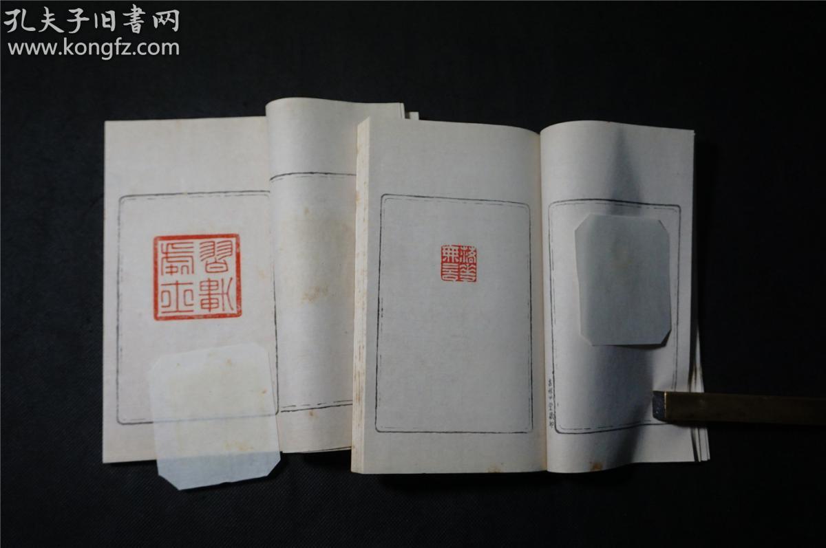【钤印  手拓印谱,印集】《习轩印存》 1函2册，民国 。 古白茶寮主煎茶道高手坂田习轩 钤印印谱，昭和三年。zyb