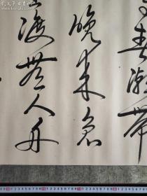 中国书法艺术研究院会员爱新觉罗毓岚书法真迹【韦应物 滁州西涧】书法浑厚圆通，气韵生动，刚柔相济，是收藏必不可少的佳品，尺寸165*70厘米