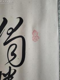 中国书法艺术研究院会员爱新觉罗毓岚书法真迹【韦应物 滁州西涧】书法浑厚圆通，气韵生动，刚柔相济，是收藏必不可少的佳品，尺寸165*70厘米
