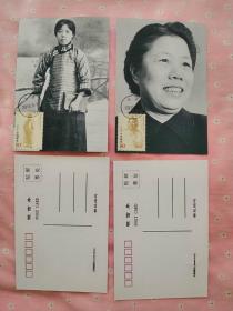 2004年鄧穎超郵票極限片2枚套(原地北京首日戳).