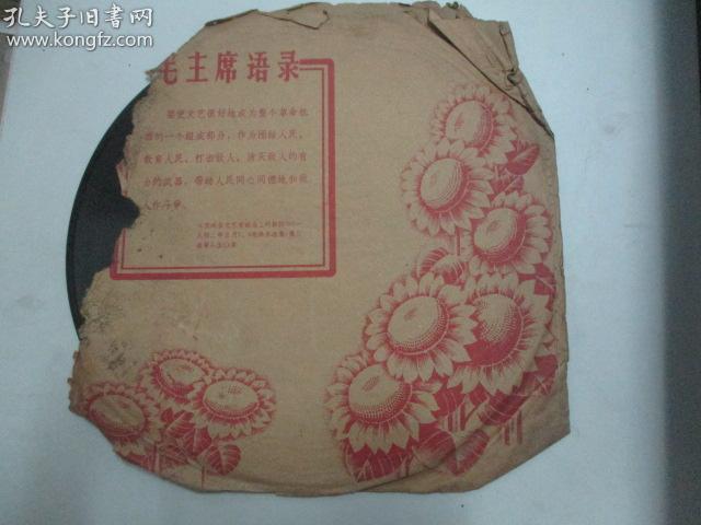 中国唱片社出版 乐曲老唱片一张 《航空员进行曲、胜利进行曲》 尺寸25/25厘米