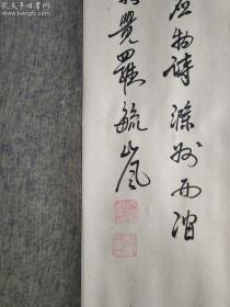 中国书法艺术研究院会员爱新觉罗毓岚书法真迹【韦应物 滁州西涧】书法浑厚圆通，气韵生动，刚柔相济，是收藏必不可少的佳品，尺寸165*70厘米