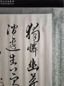 中国书法艺术研究院会员爱新觉罗毓岚书法真迹【韦应物 滁州西涧】书法浑厚圆通，气韵生动，刚柔相济，是收藏必不可少的佳品，尺寸165*70厘米