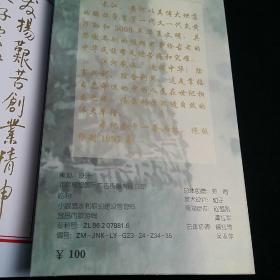 早期纪念卡册 长江三峡工程黄河小浪底工程截流（内含两张卡，卡上有面值共100元，品相95，库存12套，要多适当优惠）