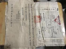 民国时期的山东乐陵县政府契纸（三）