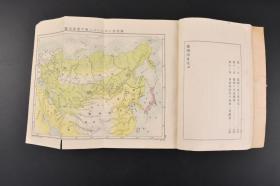 （丙5332）史料《世界大观 露西亚》壹 1册全 日本文学士叶山万次郎著 露西亚为中心东方局面地图中台湾  满洲为中心东方局面地图 俄国历史、地理、气候、人种 俄国人的性情及气质 俄国的政治、军备、文学、社会（附教育制度）、商工业贸易、交通机关 西伯利亚及满洲一贯铁道等内容 日俄战期间日本对俄国进行的研究 书中多插图、数据 冨山房 1904年