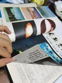 1981年，自然杂志1-12期合订