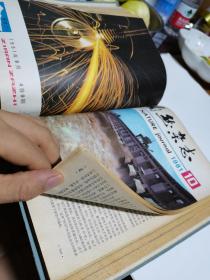 1981年，自然杂志1-12期合订