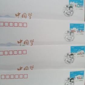 中国梦首日封四张带四枚邮票