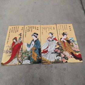 织锦刺绣四条屏  单幅宽30cm高80cm