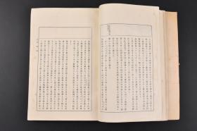 （丙5332）史料《世界大观 露西亚》壹 1册全 日本文学士叶山万次郎著 露西亚为中心东方局面地图中台湾  满洲为中心东方局面地图 俄国历史、地理、气候、人种 俄国人的性情及气质 俄国的政治、军备、文学、社会（附教育制度）、商工业贸易、交通机关 西伯利亚及满洲一贯铁道等内容 日俄战期间日本对俄国进行的研究 书中多插图、数据 冨山房 1904年