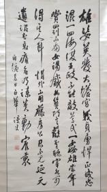 28343 （转店铺 ） 和南条文雄齐名的 幕末真宗大谷派名僧、本侍寺主持 (松本白华）大幅纸本老书法 纸裱！