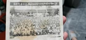 1952年8月30号盐城(万人誓师大会)通榆线公路唐如筑路面庆功授奖典礼全体摄影。