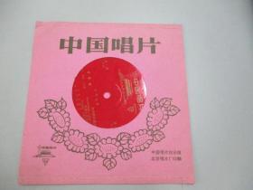 中国唱片社出版 薄膜老唱片一张 木琴独奏《军民渠、到敌人后方去 等 》尺寸17.5/17.5厘米