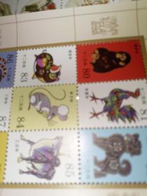 中国邮政总公司发行十二生肖有齿纪念邮票小版票未裁连体