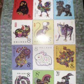 绝版九十年代北京邮票厂发行十二生肖大版票纪念张