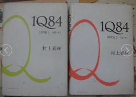 1Q84 BOOK1+BOOK2，两册合拍  P48