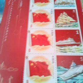 中国梦小版票八张邮票