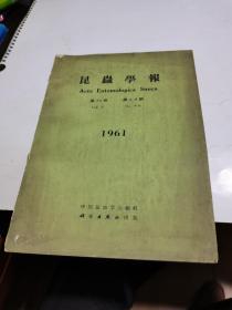 1961年，昆虫学报