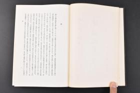 （丙5546）《中国文学史》精装1册全 内田泉之助著 先秦文学 诗经 散文的发展 楚辞 秦汉文学 论策的名家 史书的编述 辞赋的盛行 乐府的勃兴 五七言古诗的生成 神话·传说的记载 六朝文学 隋唐文学 唐诗 宋代文学 宋词 元明文学 清朝文学 文学的革新等内容 明治书院 1959年