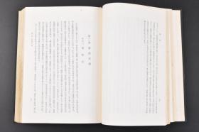 （丙5546）《中国文学史》精装1册全 内田泉之助著 先秦文学 诗经 散文的发展 楚辞 秦汉文学 论策的名家 史书的编述 辞赋的盛行 乐府的勃兴 五七言古诗的生成 神话·传说的记载 六朝文学 隋唐文学 唐诗 宋代文学 宋词 元明文学 清朝文学 文学的革新等内容 明治书院 1959年