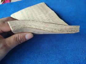 解放初纸钉装毛边纸竹纸连四纸旧宣纸制空白册子一本全，尺寸18×12.5㎝。品佳，共60个筒子页。