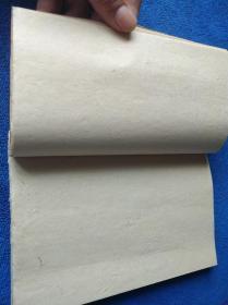 解放初纸钉装毛边纸竹纸连四纸旧宣纸制空白册子一本全，尺寸18×12.5㎝。品佳，共60个筒子页。
