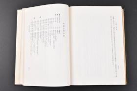 （丙5546）《中国文学史》精装1册全 内田泉之助著 先秦文学 诗经 散文的发展 楚辞 秦汉文学 论策的名家 史书的编述 辞赋的盛行 乐府的勃兴 五七言古诗的生成 神话·传说的记载 六朝文学 隋唐文学 唐诗 宋代文学 宋词 元明文学 清朝文学 文学的革新等内容 明治书院 1959年