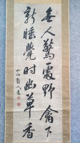 Z 842号  骨质轴头纸本江户时期大儒 筱崎小竹（1781-1851）老书法   老画新裱！ 精品！