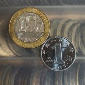 法国硬币 1991年10法郎 世界硬币外国硬币双色币纪念币