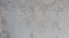 70年代参赛作品  民心。人物众多 尺幅巨大 油画一幅 魏鲁宁曾家民作 
 魏鲁宁（1952—）擅长油画。
 现为中国美术家协会会员，江苏省美术家协会理事，江苏油画艺委会委员，江苏油画协会
画心尺寸170*115厘米