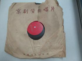 中国唱片社出版 出版老唱片一张 京剧老生资料唱片《桑园寄子》中国著名京剧表演艺术大师，谭派老生表演艺术家谭富英演唱尺寸25/25厘米