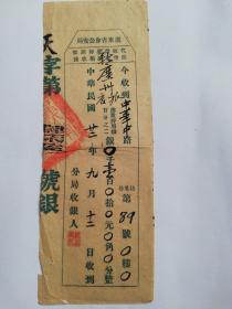 红色文献，1933年广东省会公安“防空救国捐收据”——抗战实物资料，具有极高的历史价值和收藏价值
