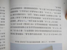 藏书 记事 忆人 印章专辑（全彩印，内有大量难得一见的著名人物的题字和印签）