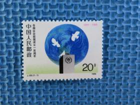 1989年 J159 各国会议联盟成立一百周年 ：：一套邮票