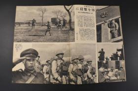 （特4032）史料 アサヒグラフ《朝日画报》大开本 1944年 昭和十九年 九月十三号 因当年于二战末期日本资源极度匮乏故此刊页数较少发行量也较低。书中记录了伪满洲国国防 欧洲战线的决战 航空作战的力量等内容 朝日新闻社