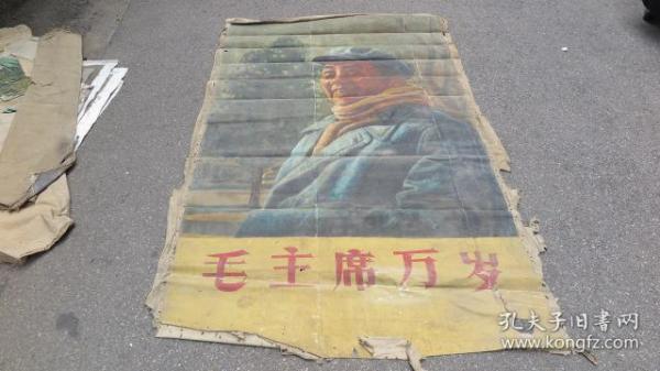 毛主席  6-70年代  巨幅油画一幅  尺寸210*125厘米 画面破损 三张布拼一起