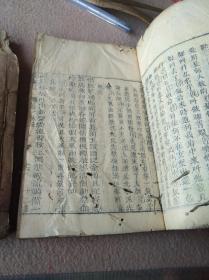 少见戏曲唱本，道光三年共赏斋新刊《重订缀白裘》十二集全二册。品自定。含《琵琶记》《连环记》《牡丹亭》《烂柯山》《四节记》《鲛绡记》《水泊记》《千金记》《儿孙福》《长生殿》《葛衣记》《绣襦记》《香囊记》《躍鲤记》《一捧雪》《牧羊记》《十五贯》《占花魁》《疗姤羹》《幽闺记》《邯郸梦》等选段。