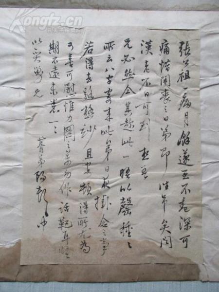 同一藏家提供 明朝内阁首辅大臣 、光禄大夫、左柱国、少师兼太子太师、吏部尚书、华盖殿大学士 李东阳 信札一封 尺寸20*22厘米（保真）原装卡纸装裱