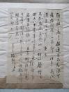 同一藏家提供 明朝内阁首辅大臣 、光禄大夫、左柱国、少师兼太子太师、吏部尚书、华盖殿大学士 李东阳 信札一封 尺寸20*22厘米（保真）原装卡纸装裱