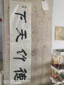 二十年以上高级珍藏版老纸！书画珍藏品保证真迹送礼投资收藏得者惜缘！藏友们只要是真迹！就不要错过这个村！就没这个店！收藏书画200年就是文物价值！就在一瞬间值得拥有珍惜，切记郭，啟，恒，郭，庆，金实力派书画篆刻家，毕业中国艺术研究院，求学中央美院，首都师范大学，国家画院，北京师范大学等，任中国中南海画院院士，滑州书画院院长。好东西转眼即逝 几十年也不算短 也许就是一辈子 望珍惜！ 错过已不再有！