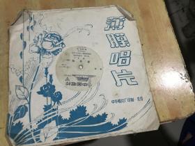 八十年代的黑胶唱片、豫剧（秦雪梅）